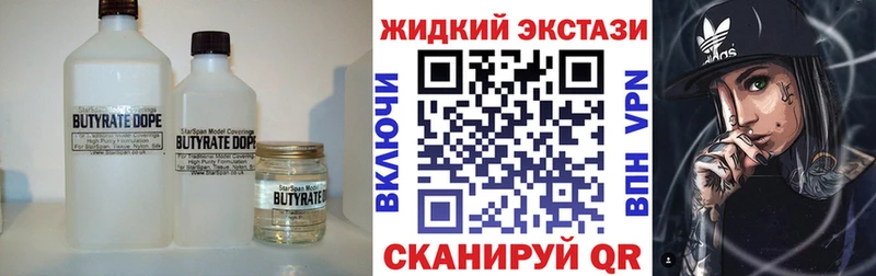 Купить  Новая Ляля  БУТИРАТ оксибутират 
