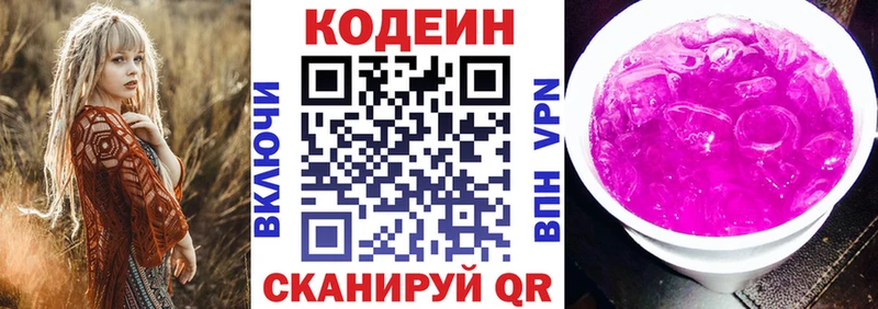 Купить где  Новая Ляля  Кодеин напиток Lean (лин) 