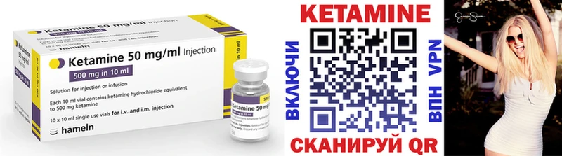 Кетамин VHQ  Купить закладки  Новая Ляля 