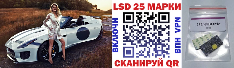 Марки 25I-NBOMe 1,5мг  Купить закладки  Новая Ляля 